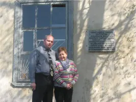 Мемориальная доска Басклеева Александра Ивановича