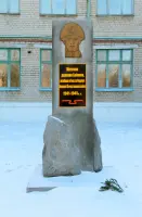 Памятник жителям деревни Байново, погибшим в боях за Родину, на территории школы №16
