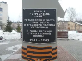 Памятник добытчикам боксита в годы Великой Отечественной войны, фотография 3