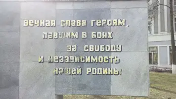 Вечный огонь и мемориал Славы в честь героев, павших в боях за свободу и независимость нашей Родины в 1941-1945 гг