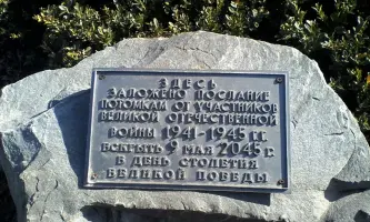 Мемориальный комплекс «Павшим героям в годы Великой Отечественной войны 1941−1945гг.», Семикаракорск