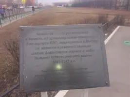 Памятник «Зенитка–58 мм»