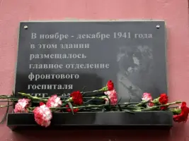 Мемориальная доска на ДШИ п.Вербилки