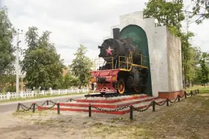 Памятник трудовой славы железнодорожников