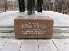 Памятник Советско-Польскому Братству по оружию, фотография 4