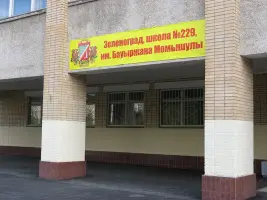 Памятник Бауыржан Момышули, фотография 2
