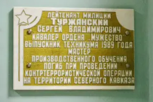 Памятник "Комсомольцам техникума погибшим в боях за Родину 1941-1945", фотография 2