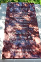 Мемориал - братская могила, село Березовска, Сальский район, Ростовская область, фотография 4