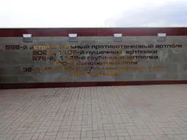 Мемориальный комплекс "Чижовский плацдарм", фотография 4