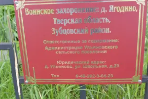 Братское захоронение советских воинов