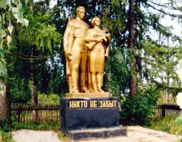 Памятник «Никто не забыт»