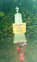 Памятная могила в д. Дрогачево