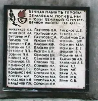 Обелиск памяти воинам-землякам
