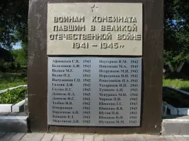 Памятник труженикам лесопильно-деревообрабатывающего комбината, погибшим в годы Великой Отечественной войны