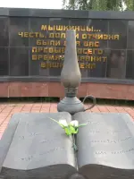 Мемориал 60-летия Победы, фотография 3