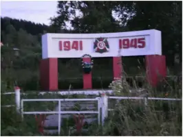 Памятник в п.Чугунаш