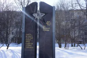 40 лет Победы