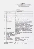 Памятник воинам, погибшим на фронтах Великой Отечественной войны, фотография 2