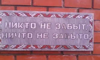 Мемориальный комплекс «Никто не забыт, ничто не забыто», фотография 5