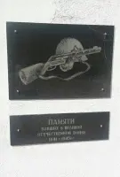 Мемориальная Стела Памяти, фотография 2