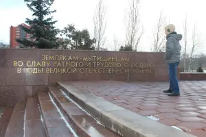 Памятник-стела «Землякам-мытищинцам во славу ратного и трудового подвига в годы Великой Отечественной войны 1941 - 45 гг.», фотография 5