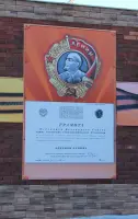 Объемная композиция «За ратный и трудовой подвиг Красногорским энергетикам 1941-1945», фотография 2