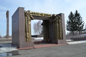Мемориал Славы