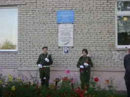 Мемориальная доска на МАОУ СШ с. Мошенское памяти Зои Кругловой