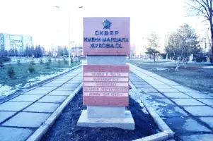 Сквер имени Г.К. Жукова, бюст маршала Г.К. Жукова, фотография 3