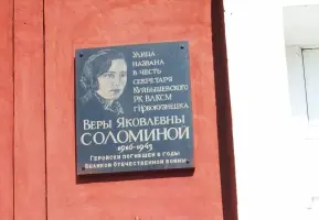 Улица Веры Соломиной, фотография 2