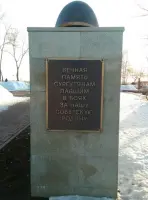 Мемориал Славы, фотография 2