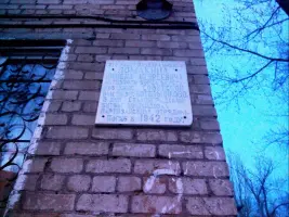 Мемориальная доска на улице Ломакина