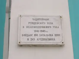Железнодорожный вокзал г.Ртищево Саратовской области