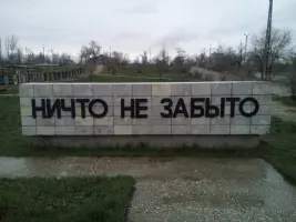 Памятник погибшим в годы Великой Отечественной войны