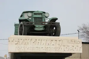 Памятник труженикам опалённых войной дорог, фотография 3