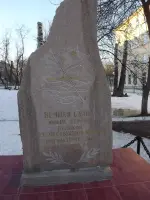Памятник Юнгам Прикамья (юнгам Северного флота)