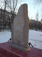 Памятник Юнгам Прикамья (юнгам Северного флота), фотография 4