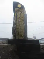 Памятник погибшим воинам деревень Верхне-Щекотихино, Нижне-Щекотихино