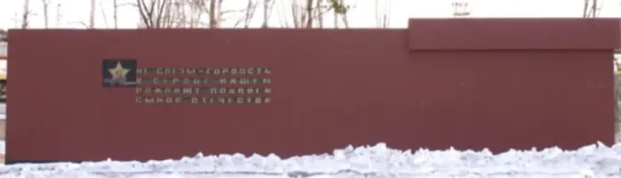 Мемориальный комплекс «Павшим в боях в годы Великой Отечественной войны 1941-1945 гг.», фотография 2