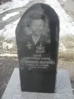 Памятный знак Туснолобовой Зинаиды
