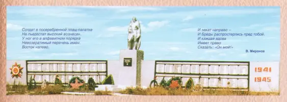 Обелиск Воинам-Брединцам, погибшим в годы Великой Отечественной войны 1941−1945 гг, фотография 4