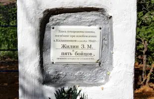 Братская могила - хутор Калашников, Кашарский район, Ростовская область, фотография 7