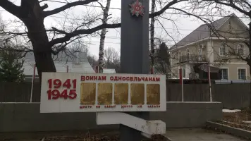 Памятник воинам-односельчанам, павшим в Великой Отечественной войне, фотография 2