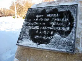 Парк тихого отдыха