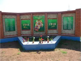 Мемориал погибшим в Великой Отечественной войне 1941-1945 гг