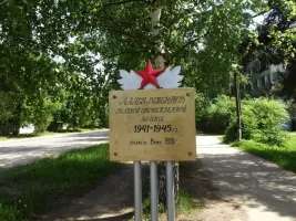 Аллея ветеранов Великой Отечественной войны