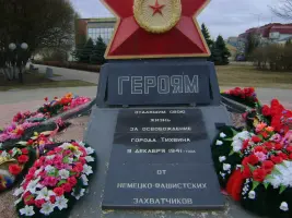 Памятник «Слава героям», фотография 3