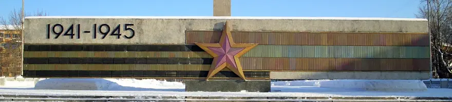 Мемориал Победы, фотография 3