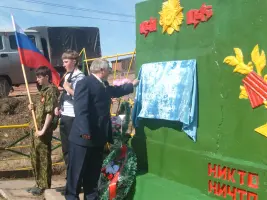 Стела «Никто не забыт, ничто не забыто»