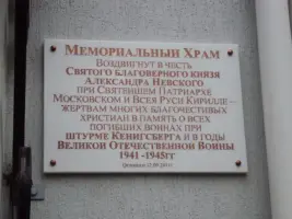 Братская могила советских воинов, погибших при штурме города-крепости Кёнигсберга, фотография 5